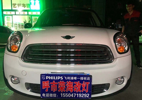 迷你改灯