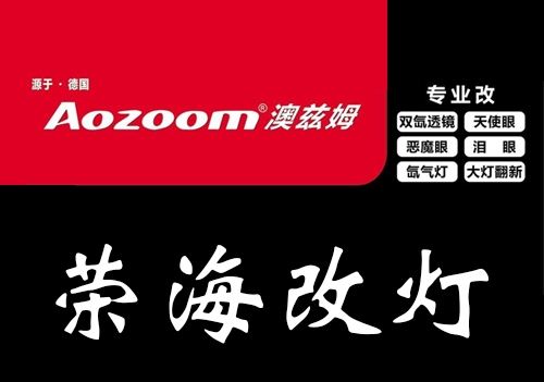AOZOOM(澳兹姆)