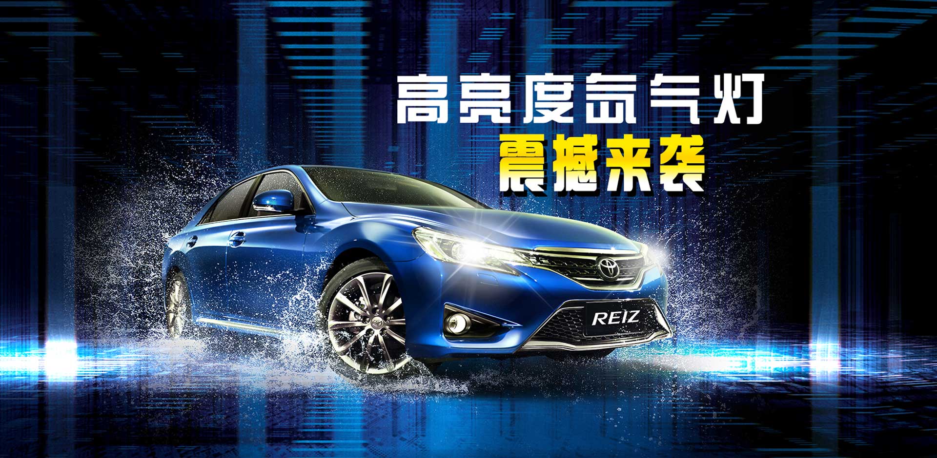 呼和浩特汽车改灯